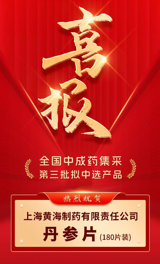 喜报.png